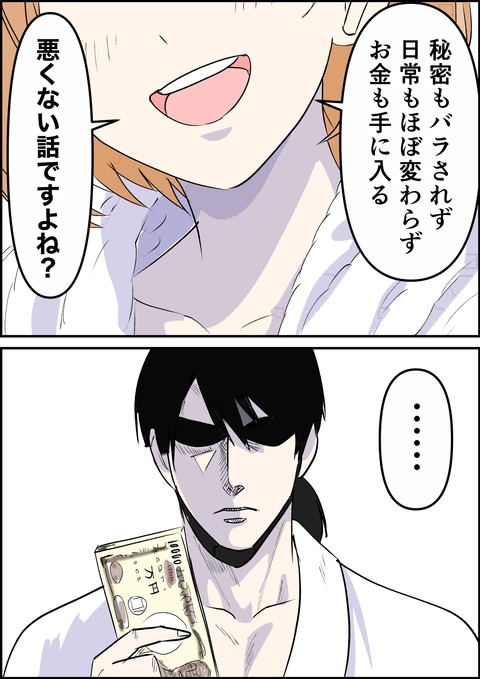 イラスト42_出力_004