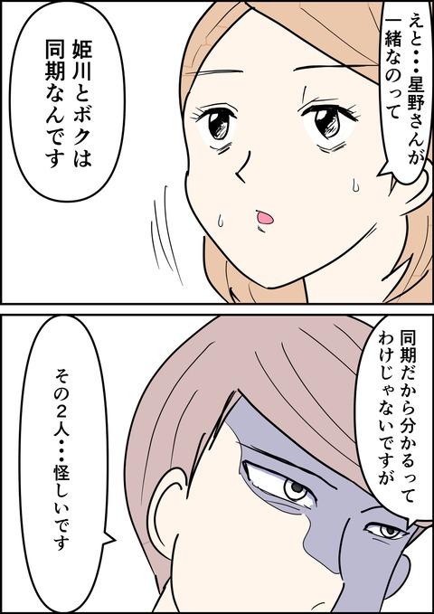 イラスト4_出力_007