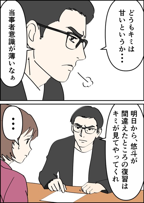 イラスト37_出力_016