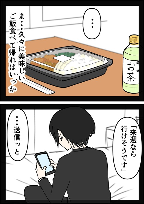 イラスト16_出力_007