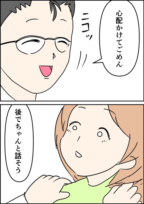 イラスト3のに_出力_015