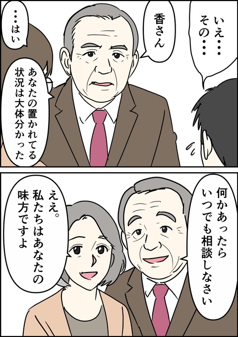 イラスト21_出力_007