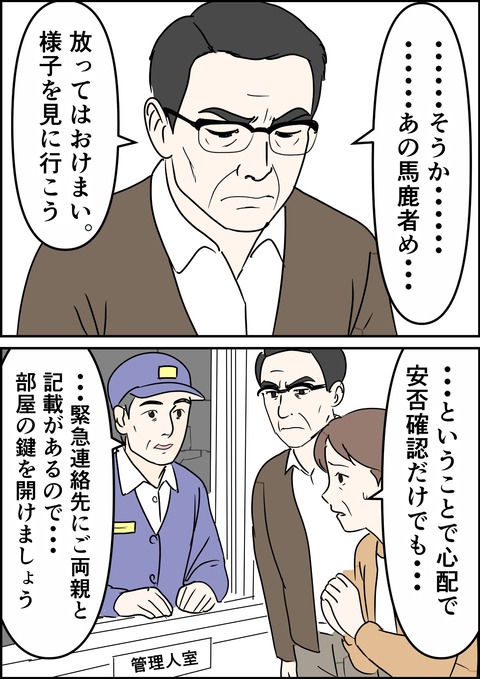 イラスト28_出力_018