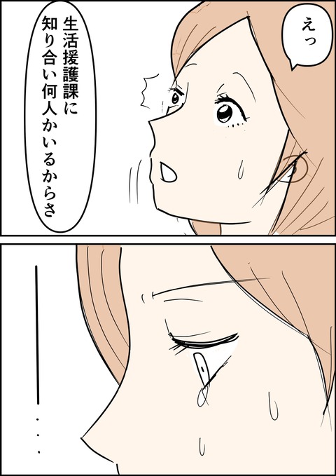 イラスト_出力_011