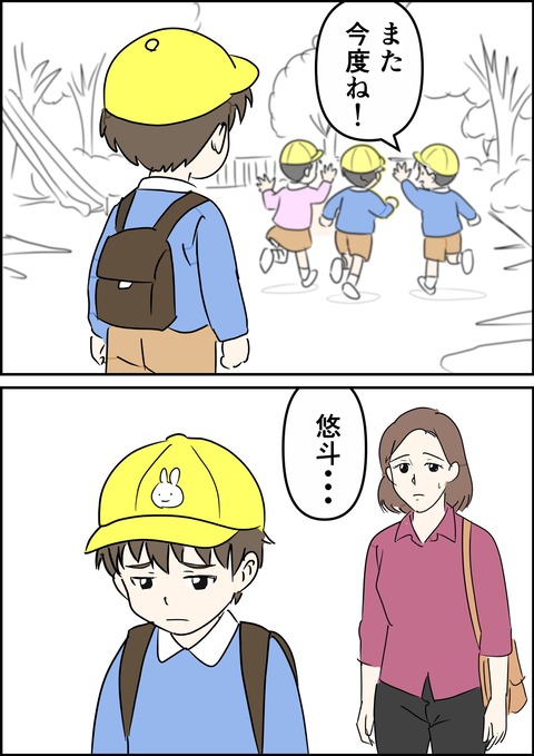 イラスト33_出力_010