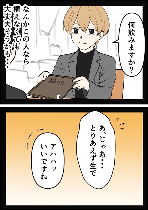 イラスト16_出力_012