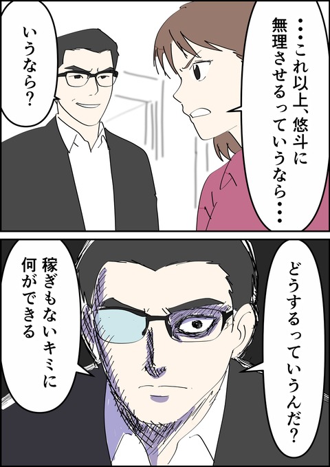 イラスト5_出力_002