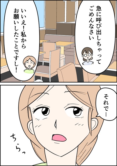 イラスト2_出力_021