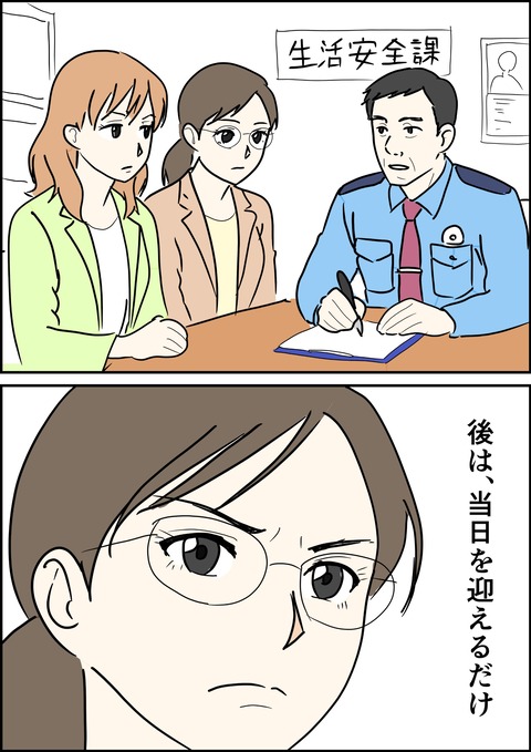 イラスト15_出力_016