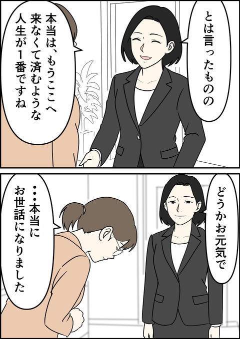 イラスト30_出力_016