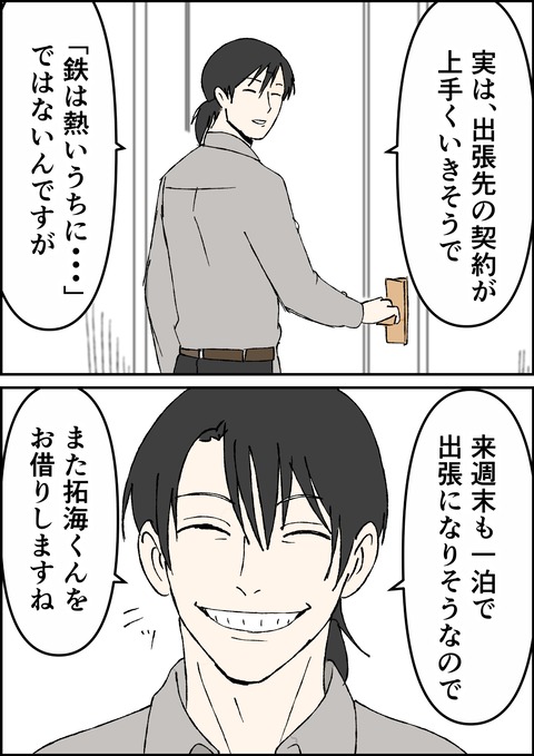 イラスト38_出力_010