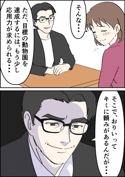 イラスト2_出力_020