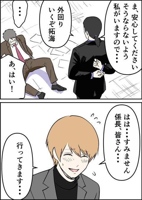 イラスト42_出力_016