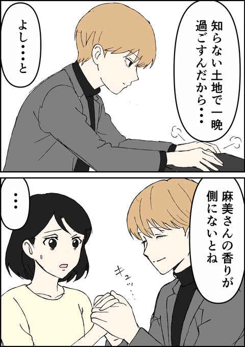 イラスト23_出力_016