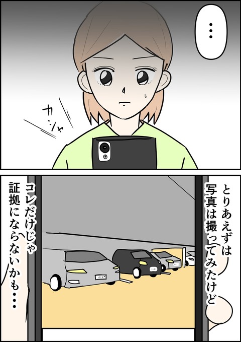 漫画3_出力_017