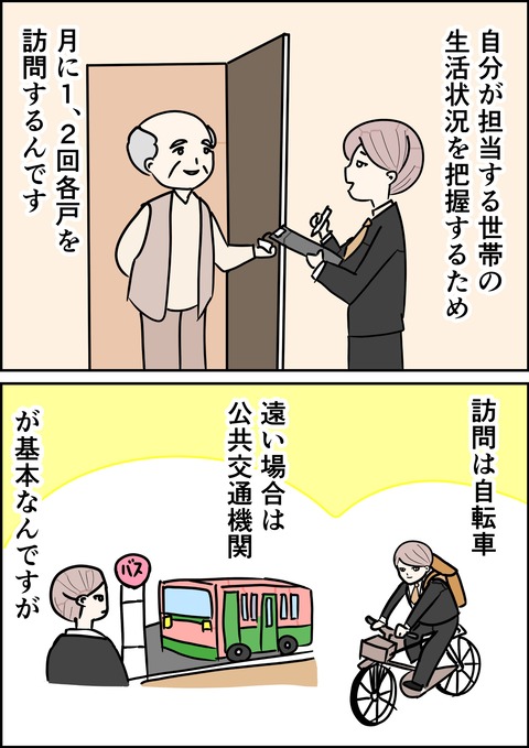 イラスト4_出力_002