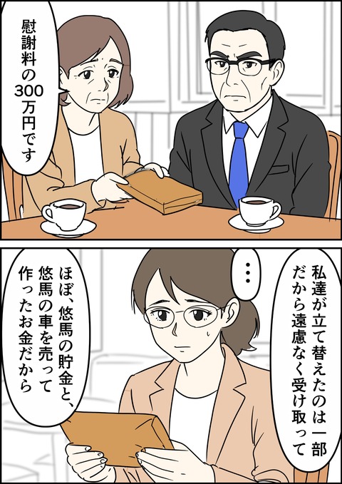 イラスト30_出力_009