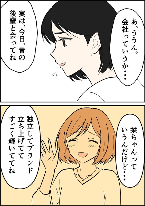 イラスト16_出力_018