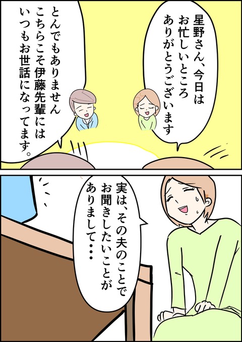 イラスト2_出力_025