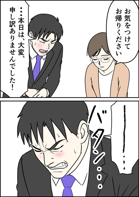 イラスト21_出力_012