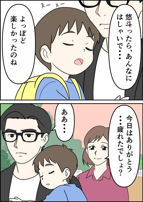 イラスト36_出力_012