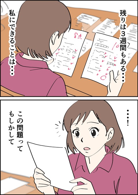 イラスト37_出力_020