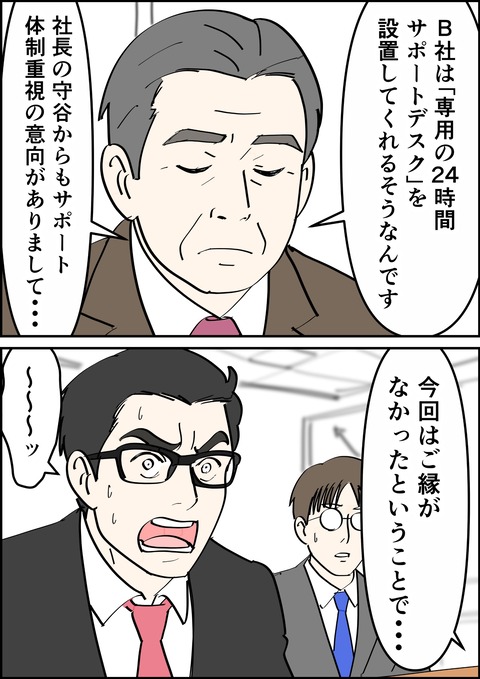 イラスト8_出力_008