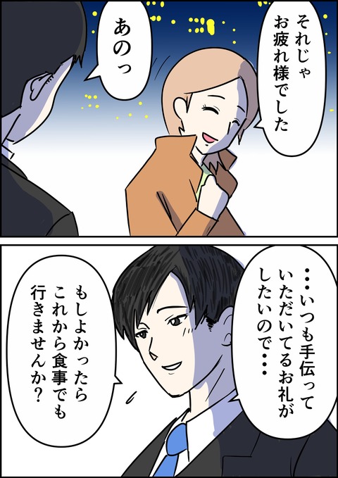 イラスト8_出力_008