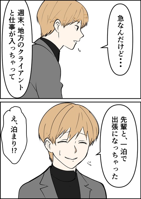 イラスト23_出力_012