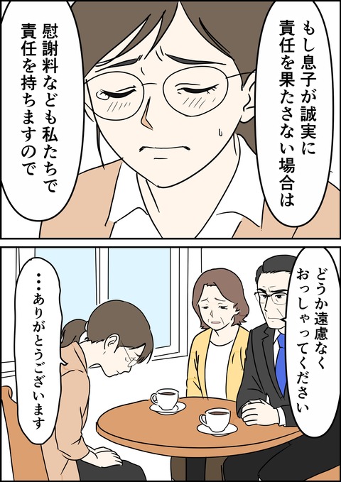 イラスト24_出力_020