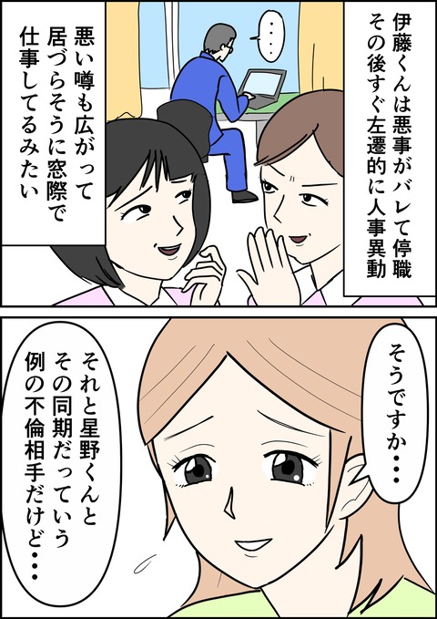 イラスト8_出力_002