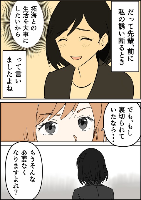 イラスト38_出力_020