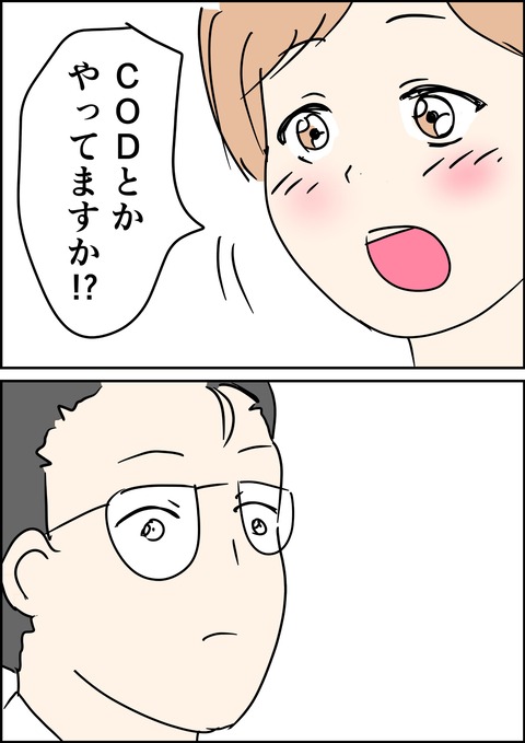 イラスト3のに_出力_003