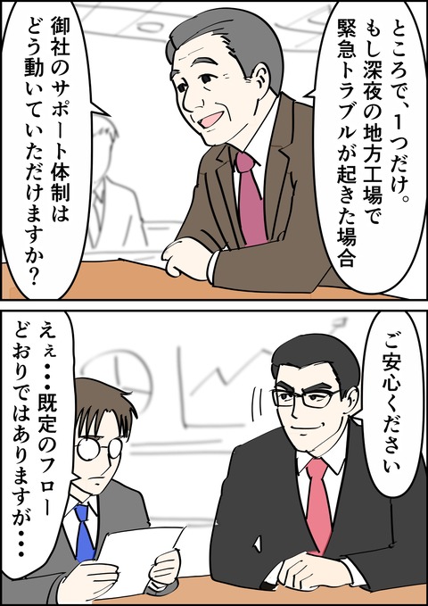 イラスト8_出力_006