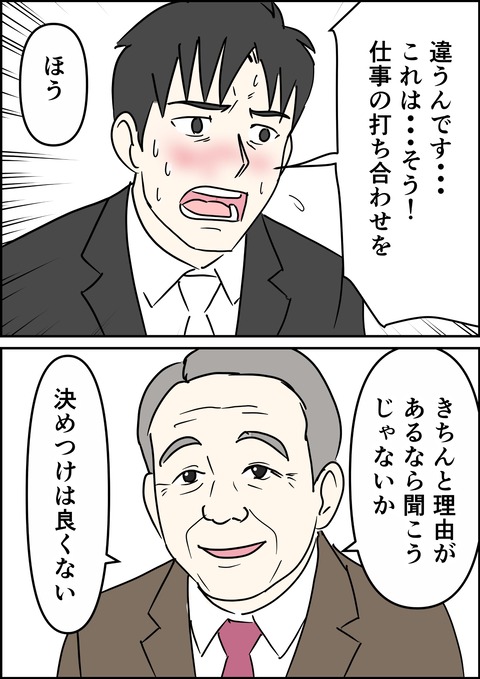 イラスト21_出力_005