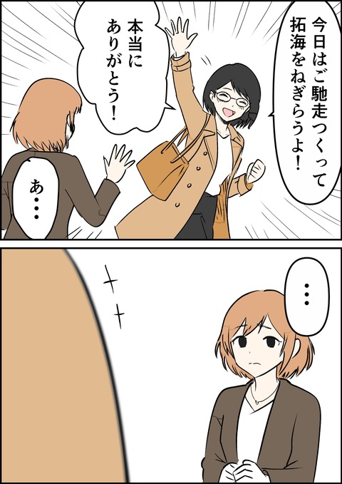 イラスト40_出力_003