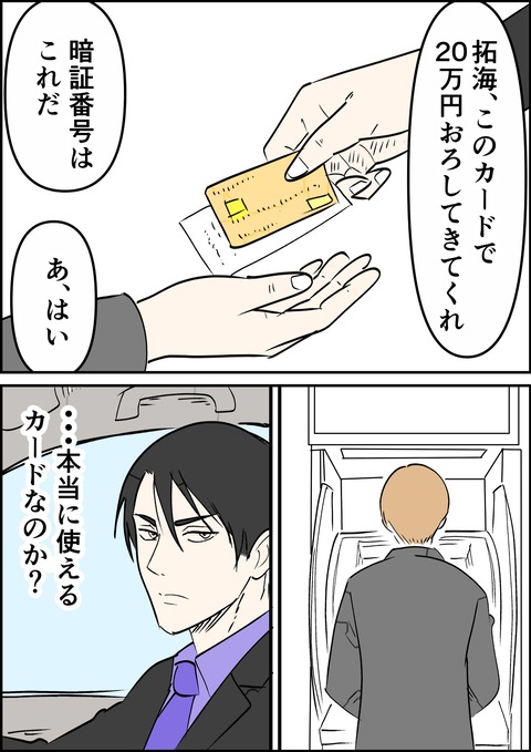 イラスト43_出力_001