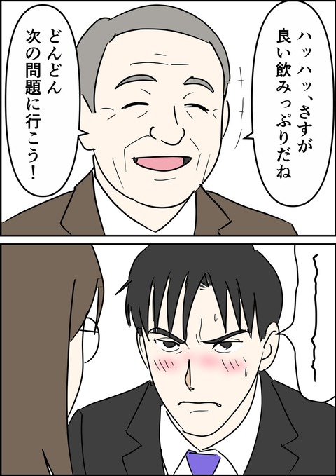 イラスト19_出力_020