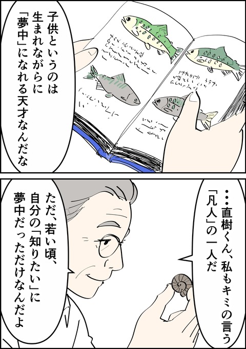 イラスト6_出力_019