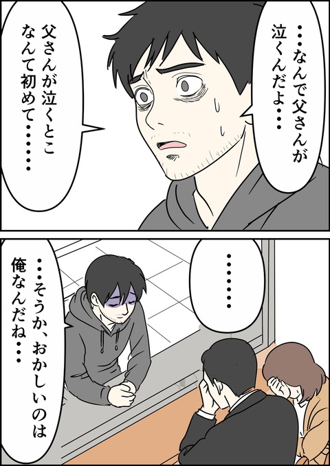 イラスト30_出力_008