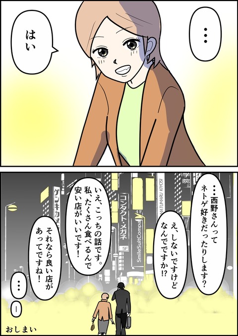 イラスト8_出力_009