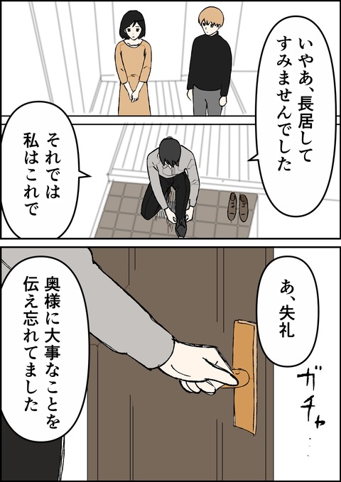 イラスト38_出力_009