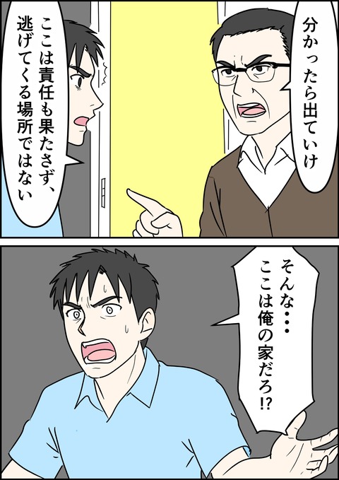 イラスト25_出力_009