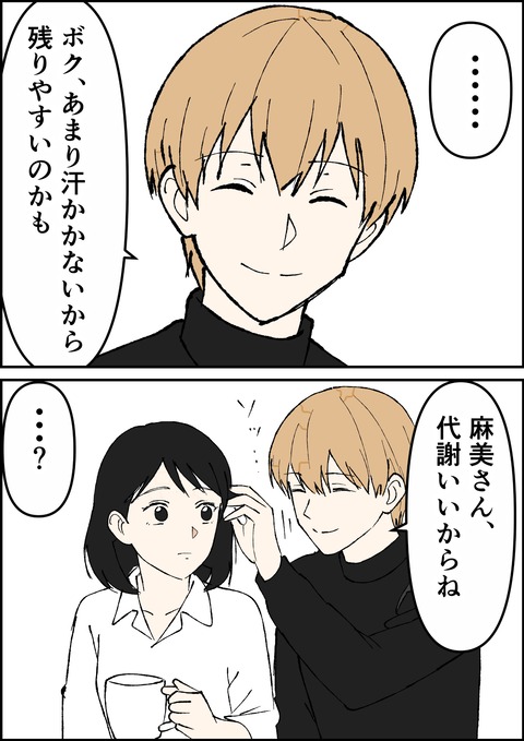 イラスト23_出力_006