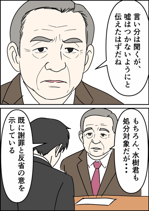 イラスト23_出力_019