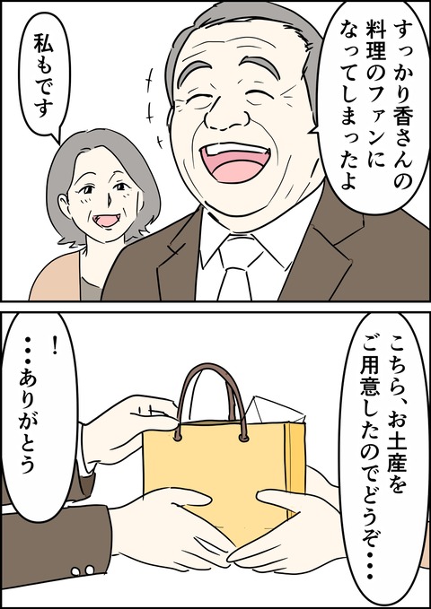 イラスト21_出力_010