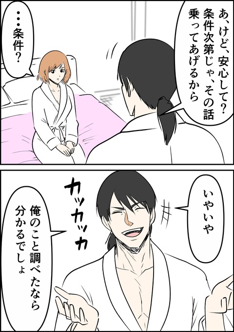 イラスト42_出力_007