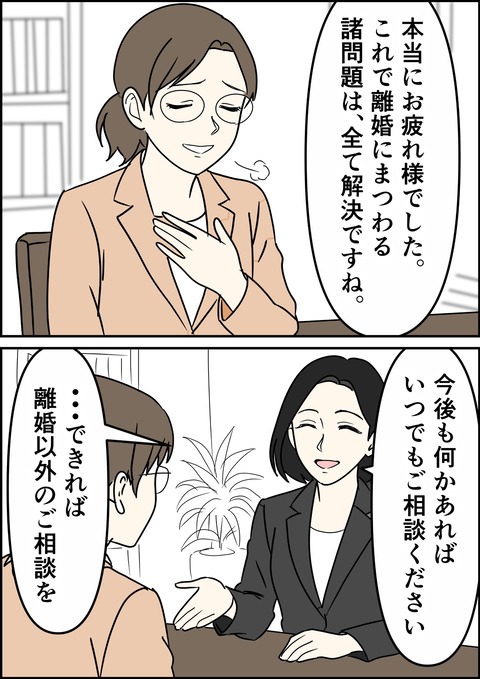 イラスト30_出力_014