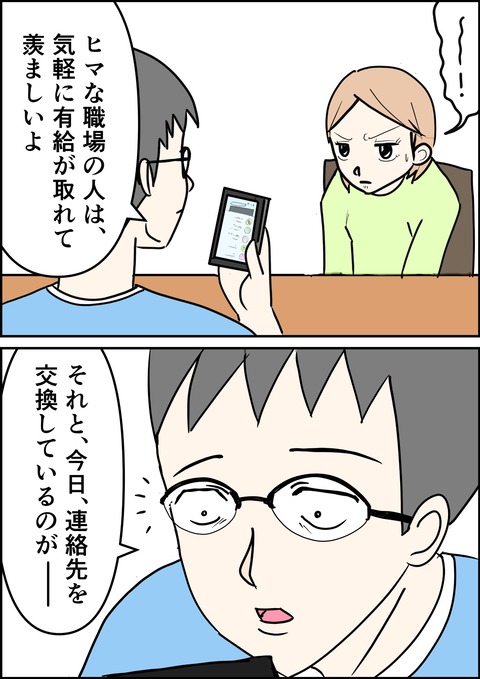 イラスト_出力_012