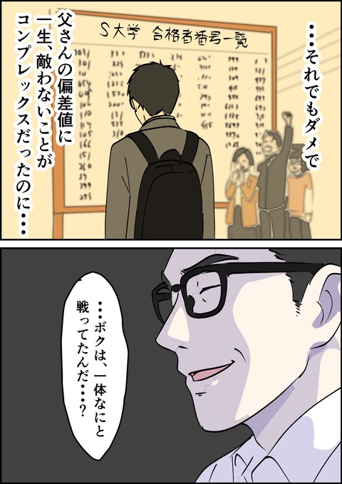 イラスト9_出力_010